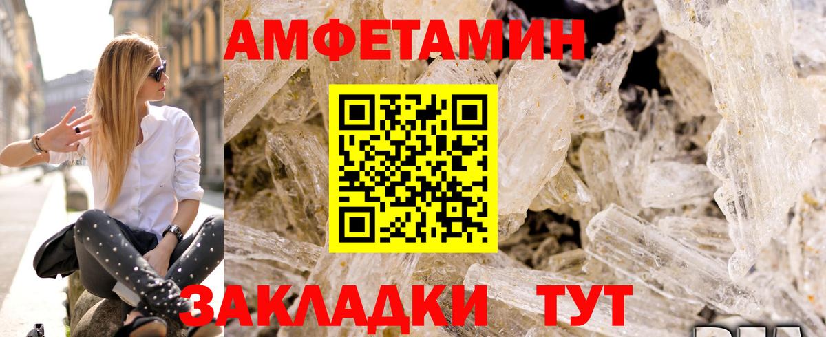 Амфетамин VHQ  АМФ  Черногорск  Вход с VPN 