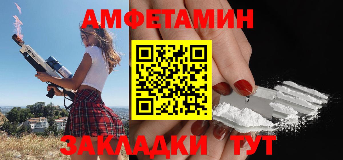 АМФ Premium Черногорск
