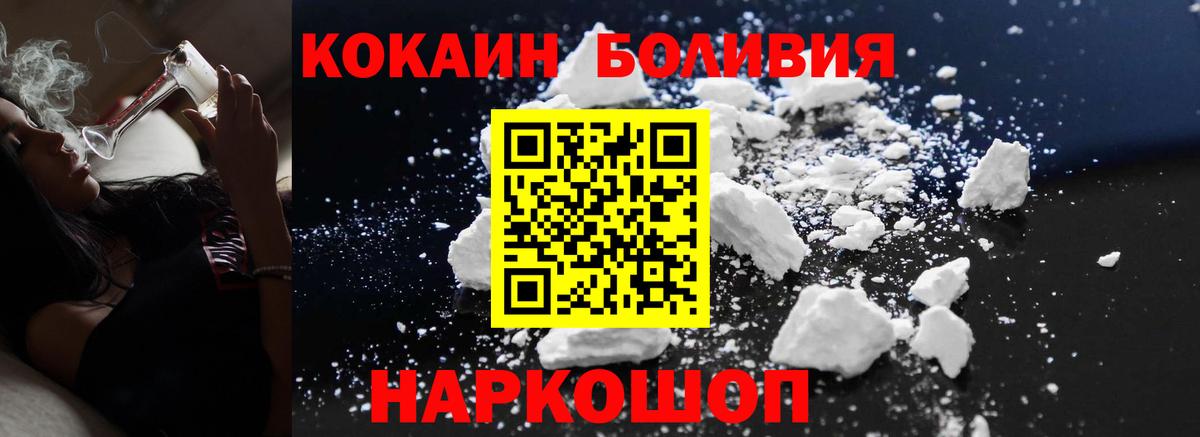 COCAIN Боливия Черногорск