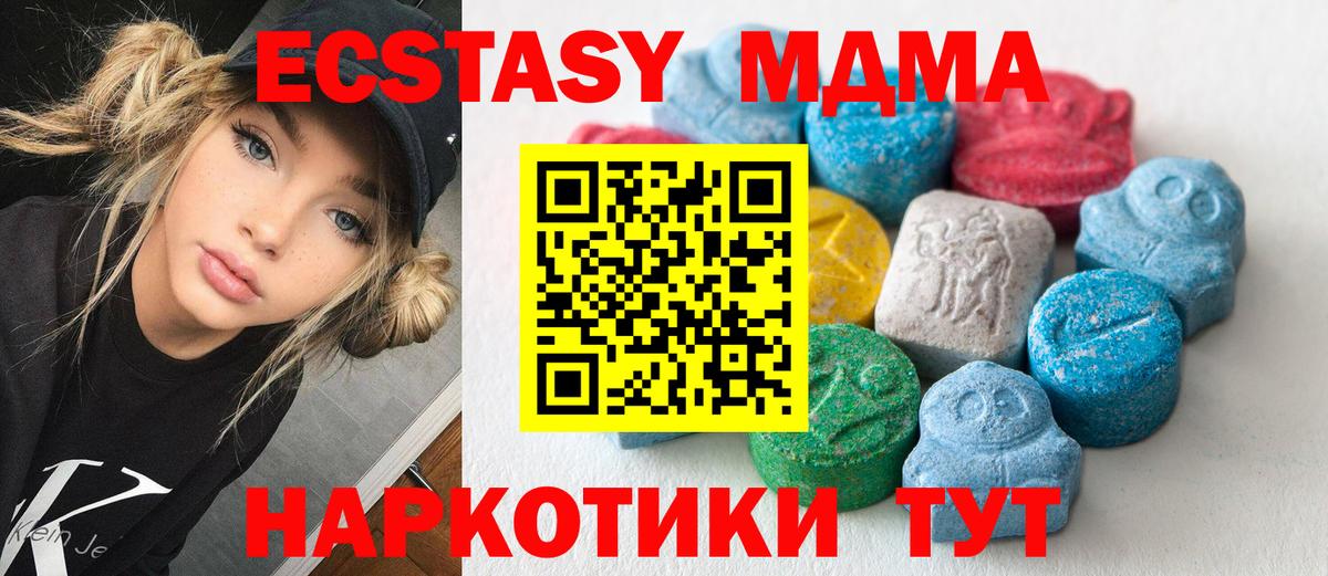 Черногорск  Ecstasy  Вход с VPN  Ecstasy 300 mg  Ecstasy DUBAI 
