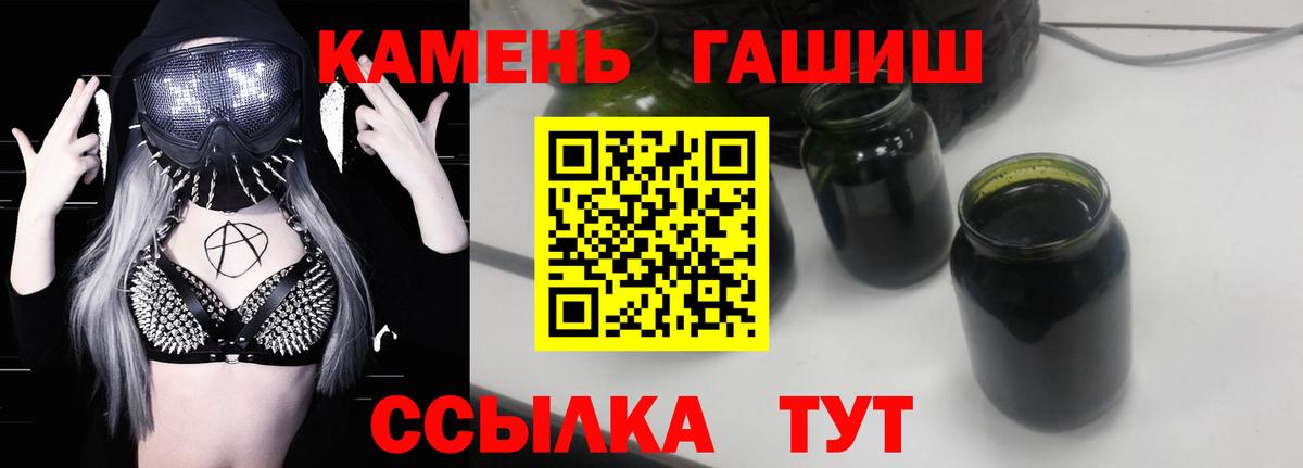 ГАШ Premium Черногорск
