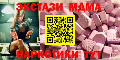 таблы Наро-Фоминск