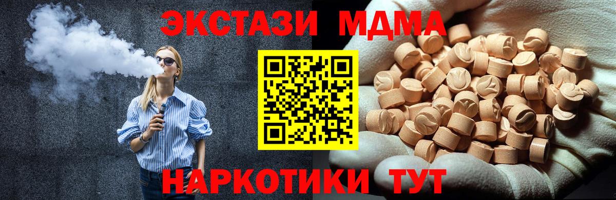 MDMA кристаллы Черногорск