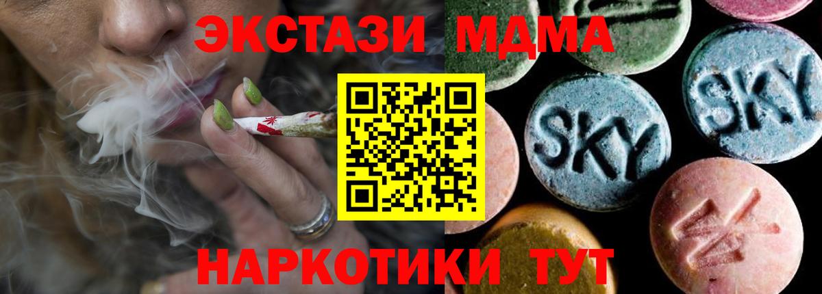 МДМА кристаллы  МДМА VHQ  MDMA  Черногорск  Вход с VPN 