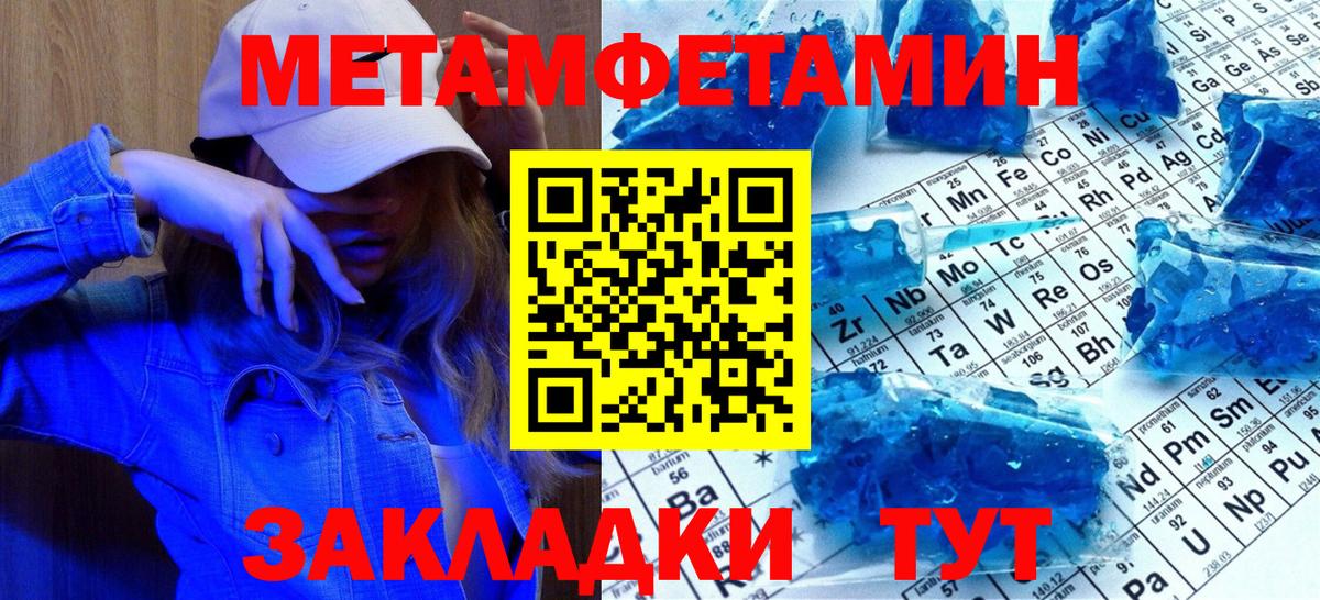 Первитин Декстрометамфетамин 99.9%  Первитин Декстрометамфетамин 99.9%  Черногорск  Вход с VPN 