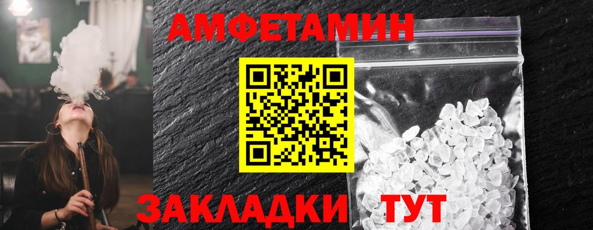 Метамфетамин кристалл Черногорск