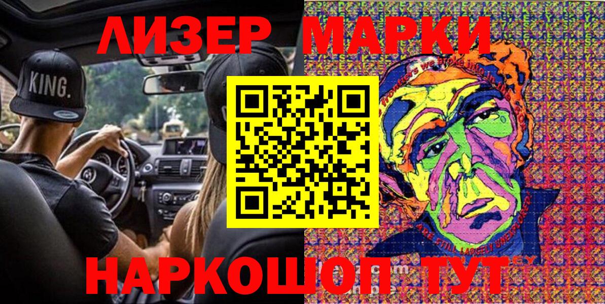Марки NBOMe 1500мкг Черногорск