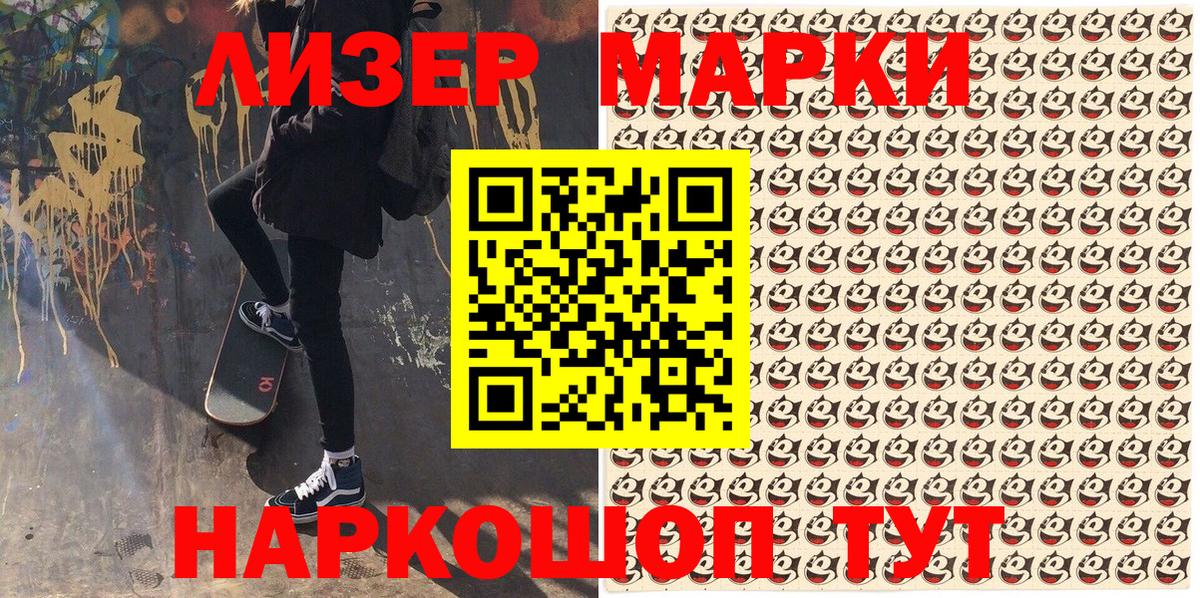 Марки 25I-NBOMe 1,5мг  Вход с VPN  Черногорск 