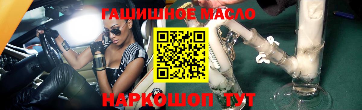 Черногорск  где купить наркоту  Вход с VPN  ТГК гашишное масло 